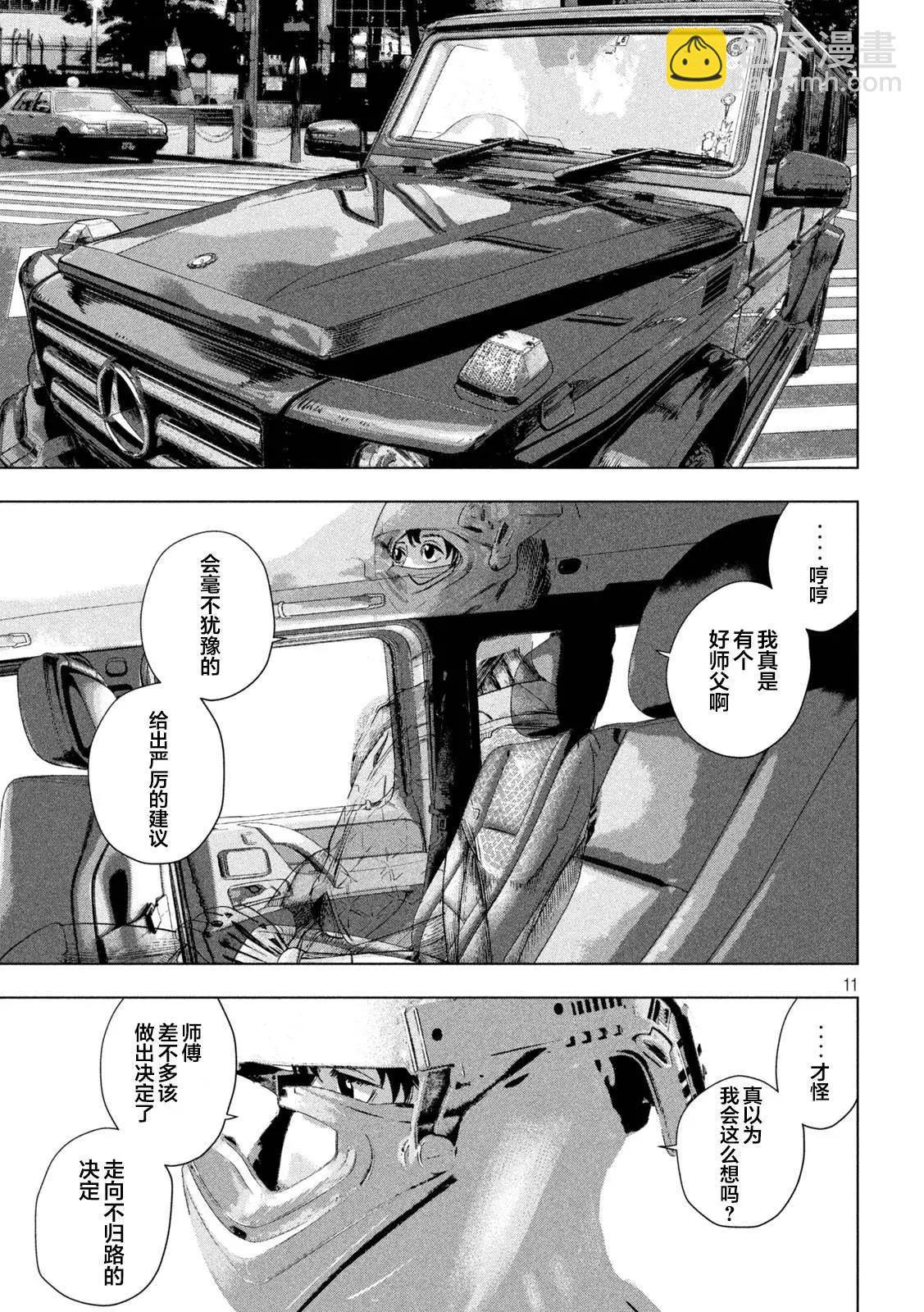 第106话10