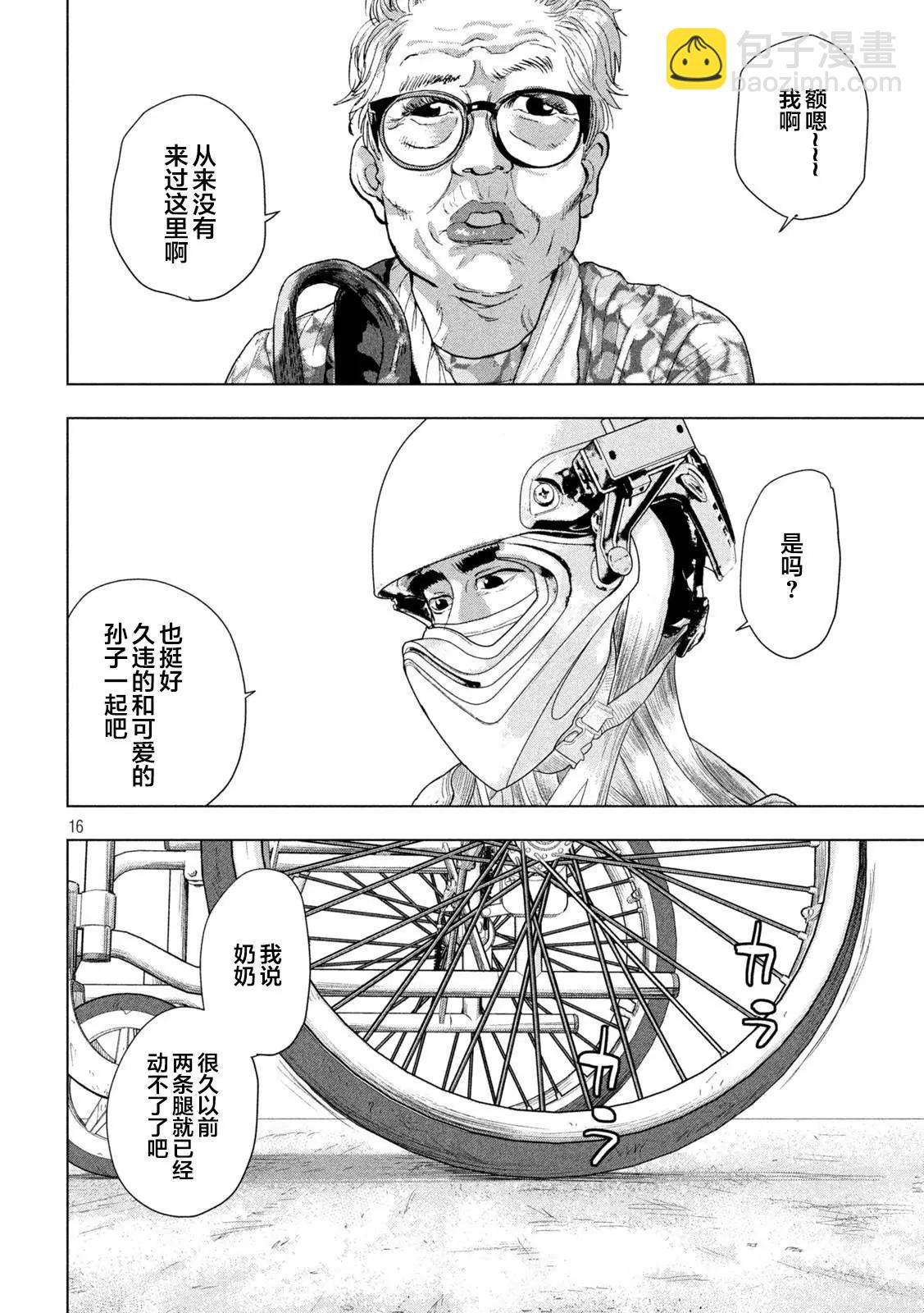 第106话14