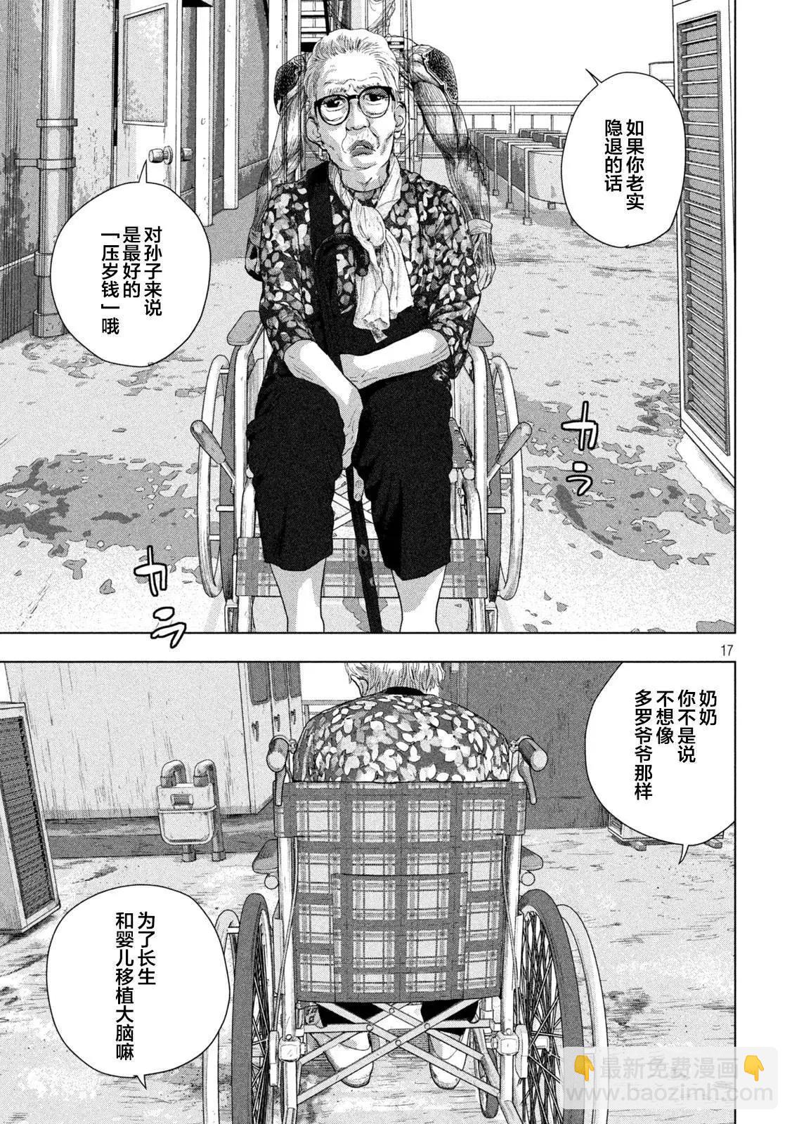 第106话15