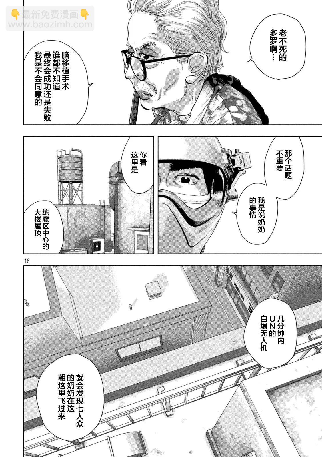 第106话16