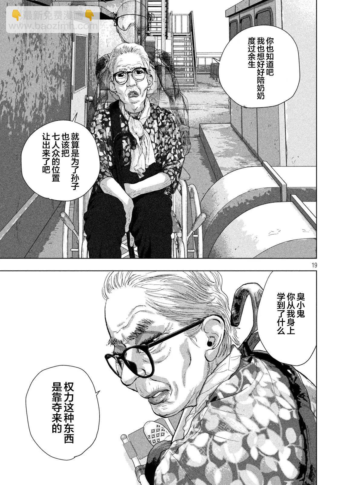 第106话17