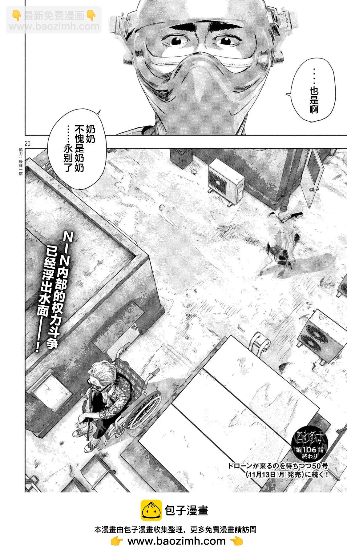 第106话18