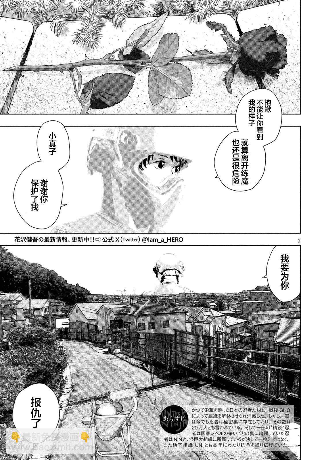 第106话2