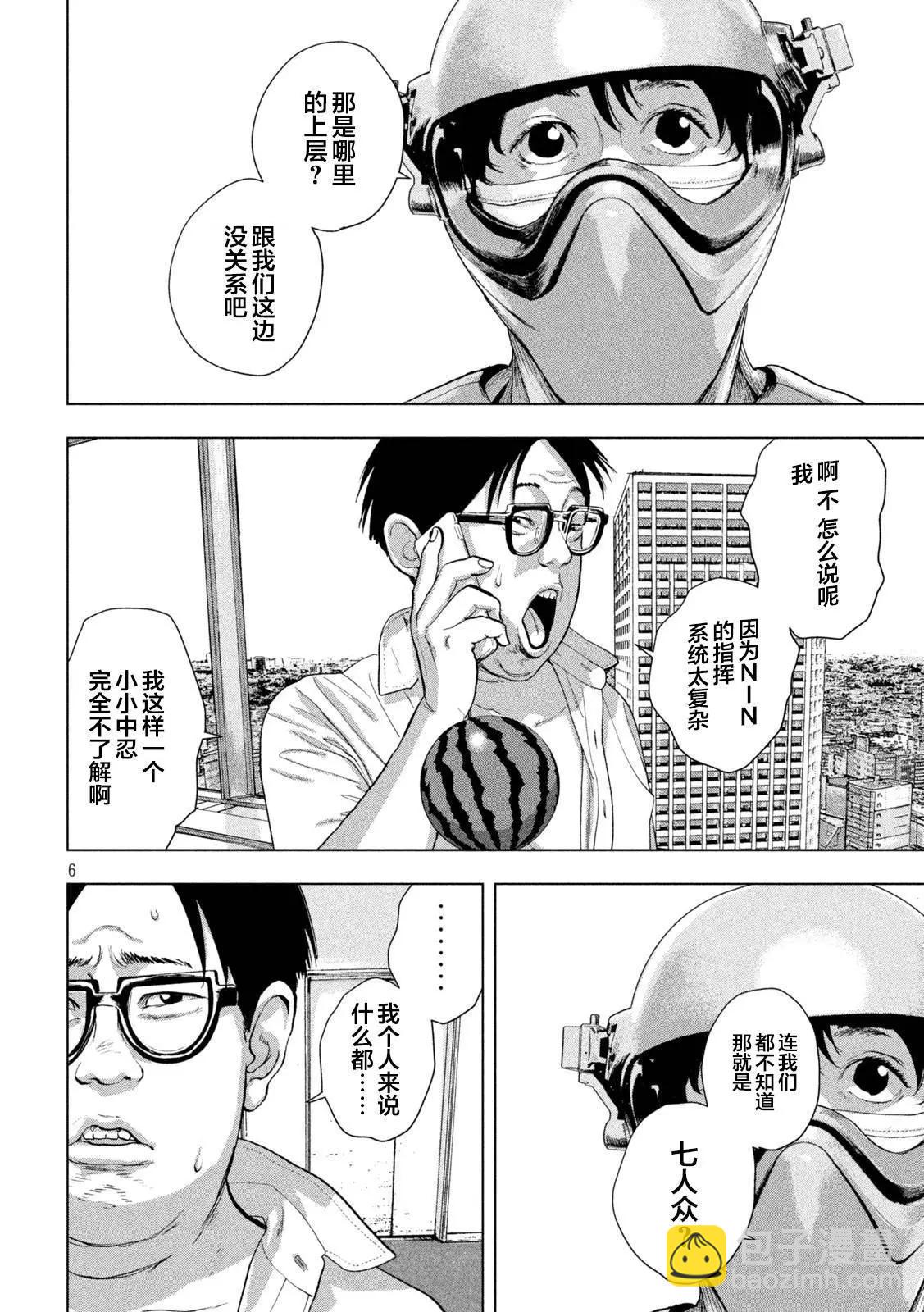 第106话5