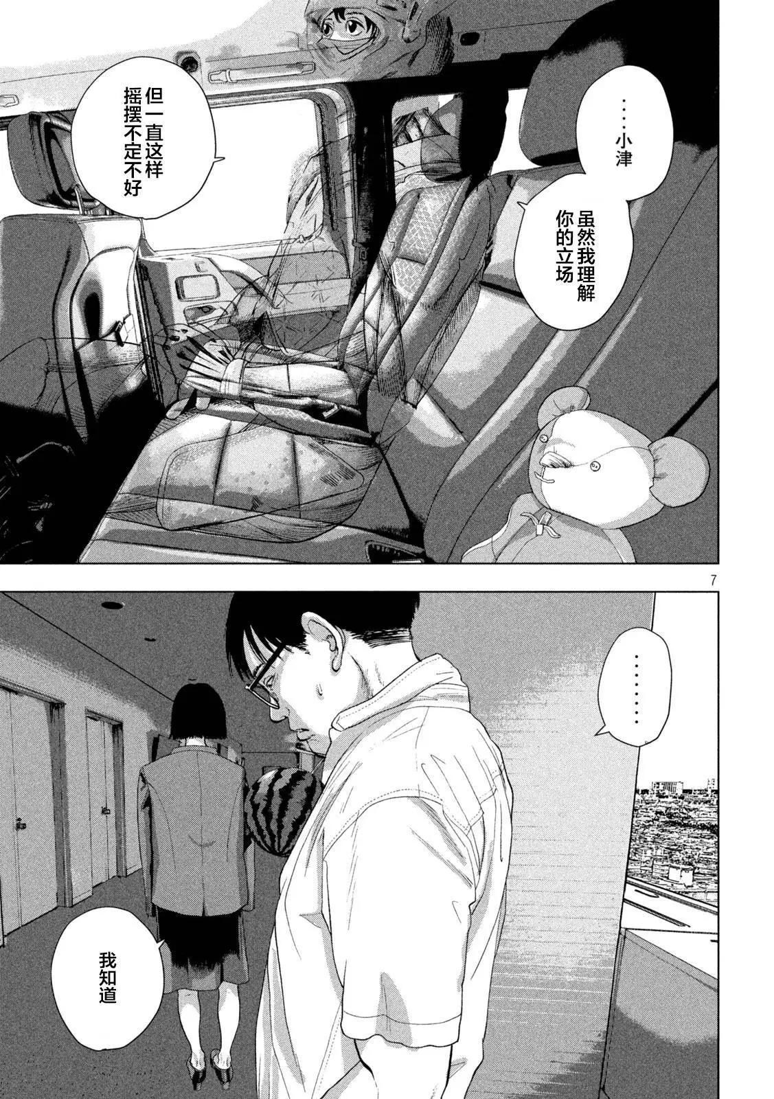 第106话6
