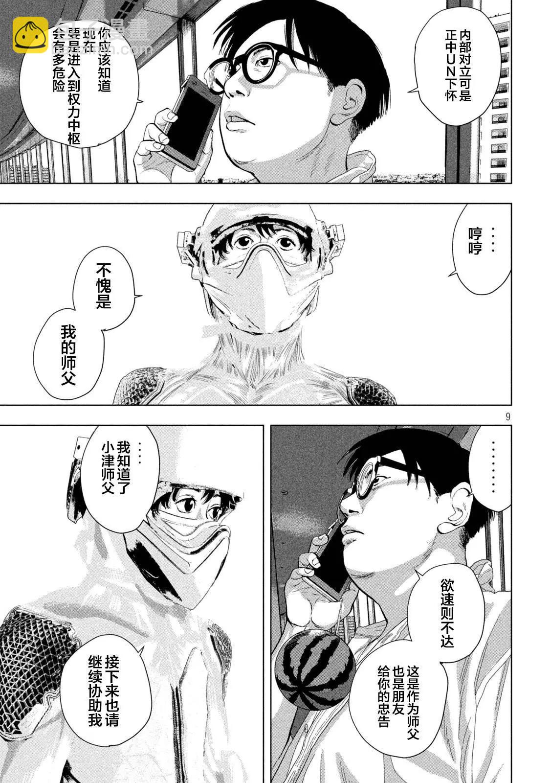 第106话8