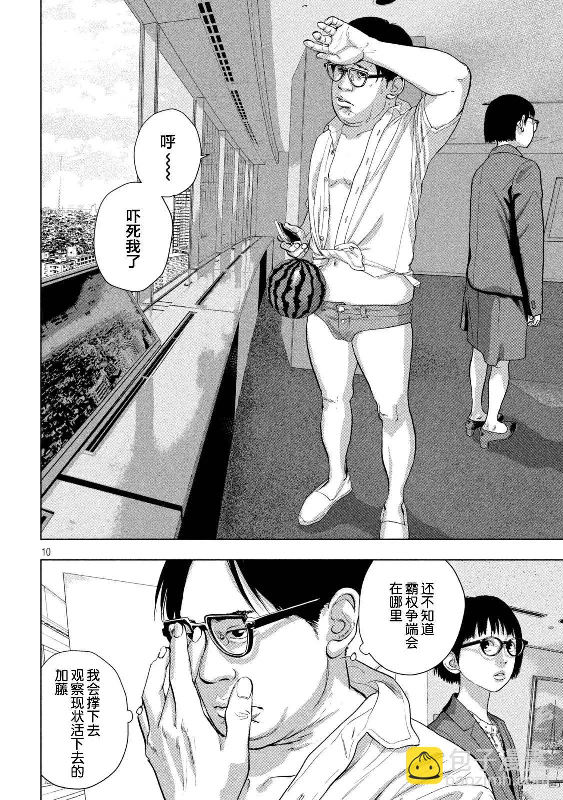 第106话9
