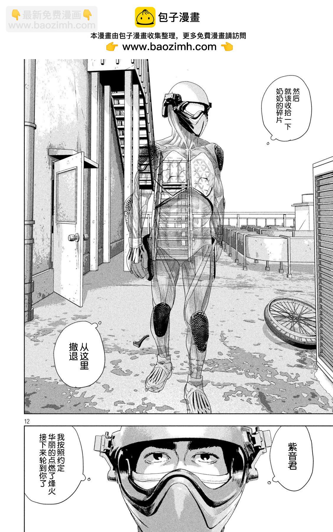 第107话11
