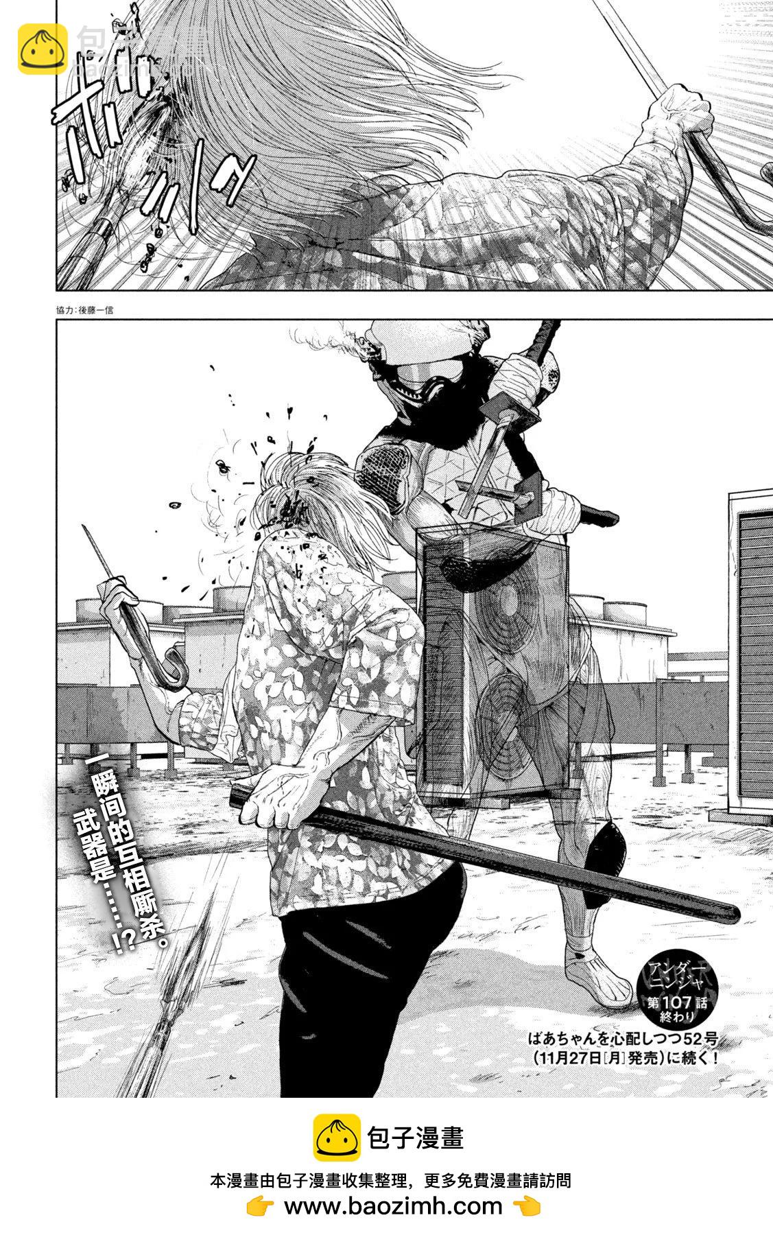 第107话18