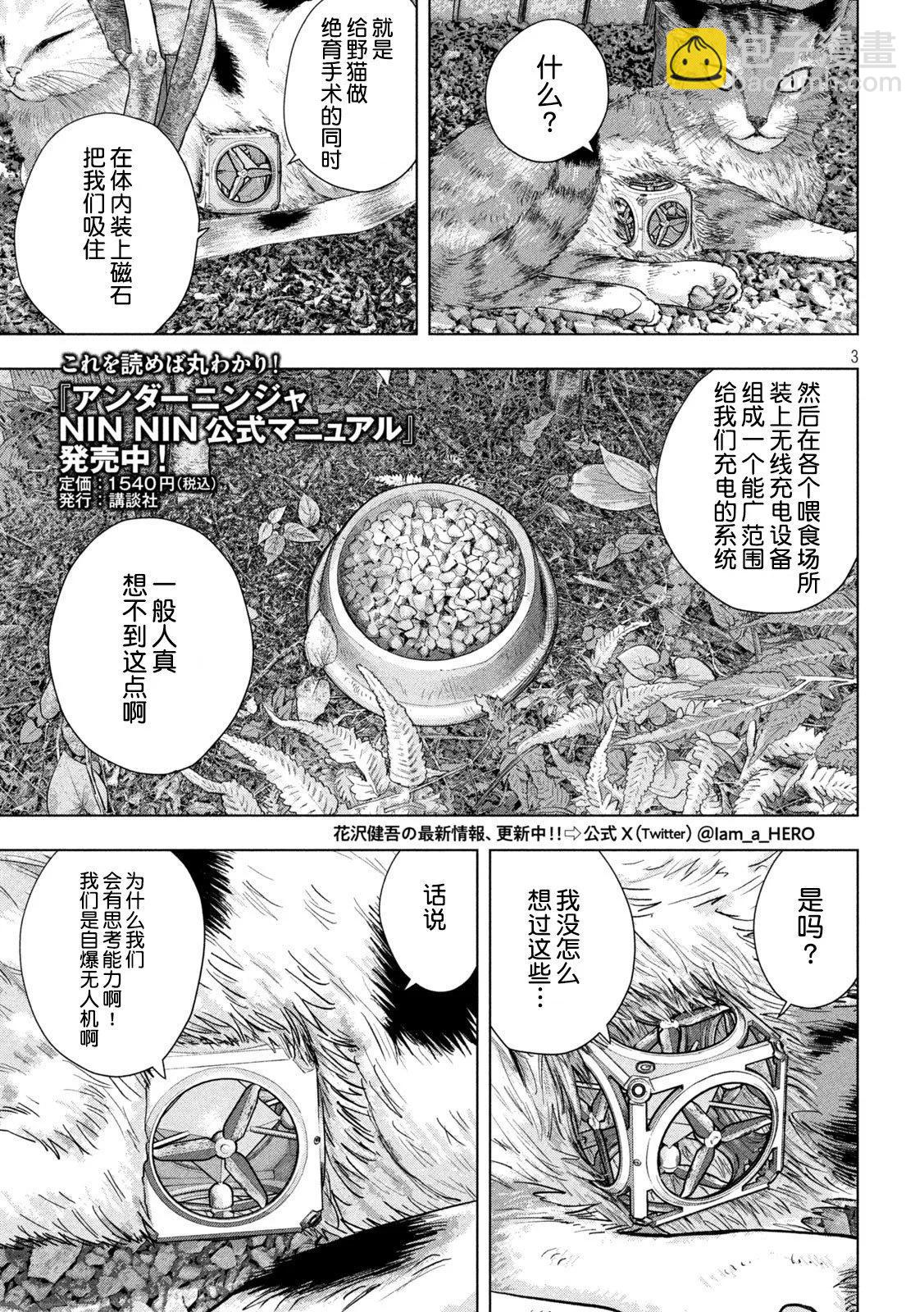 第107话2