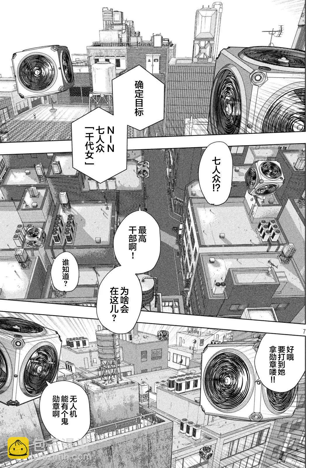 第107话6