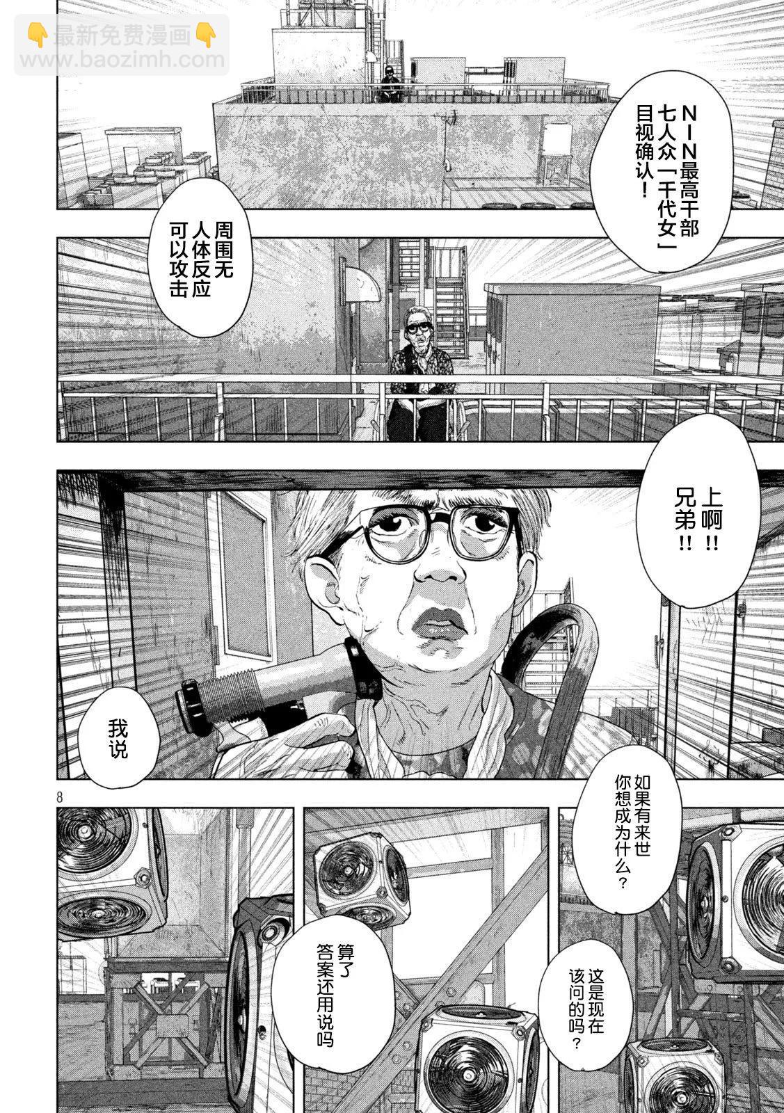 第107话7