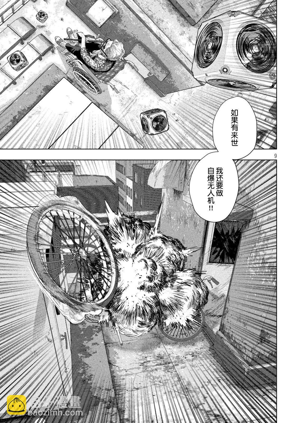 第107话8