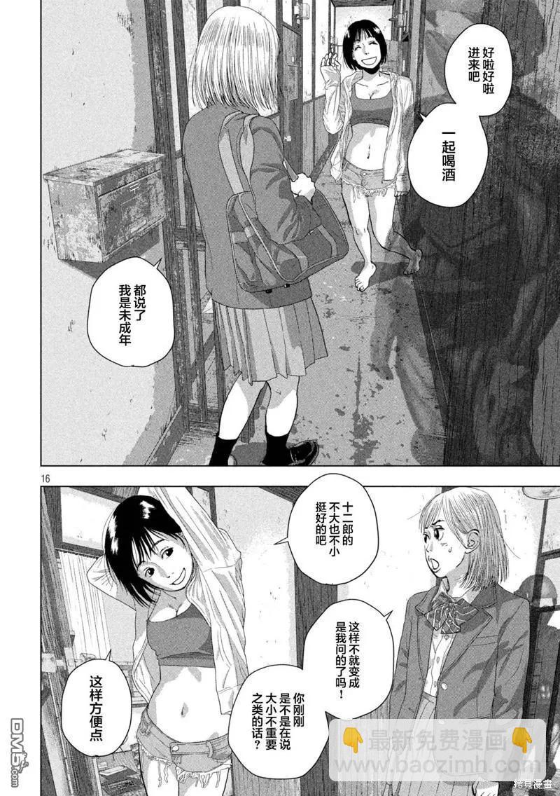 第110话 川户的主意15