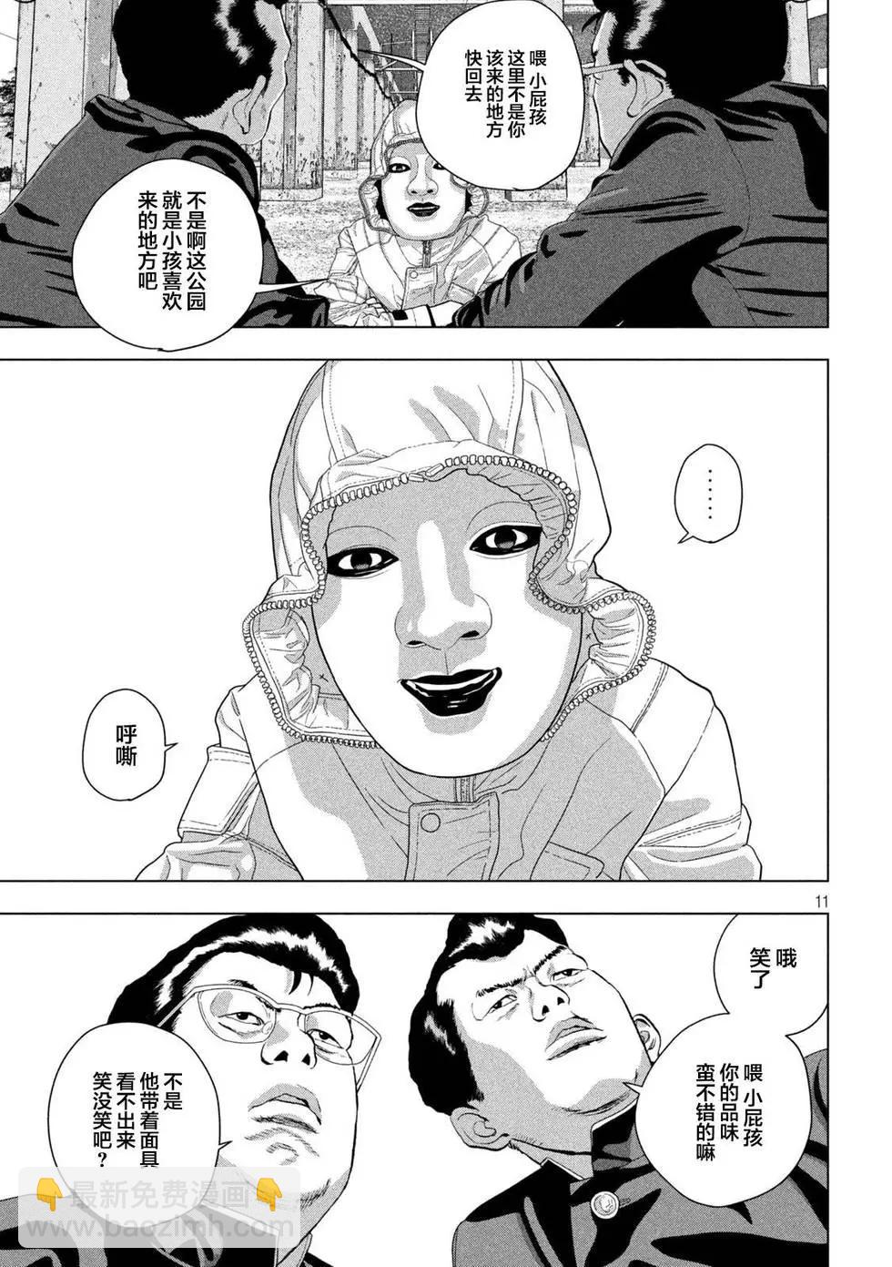 第112话10