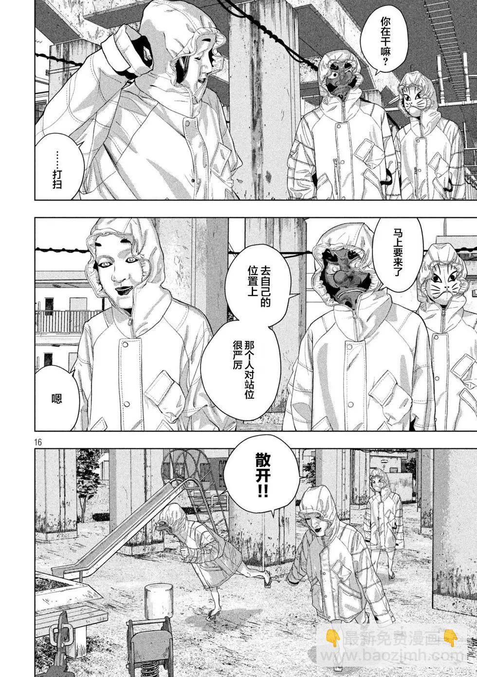 第112话15