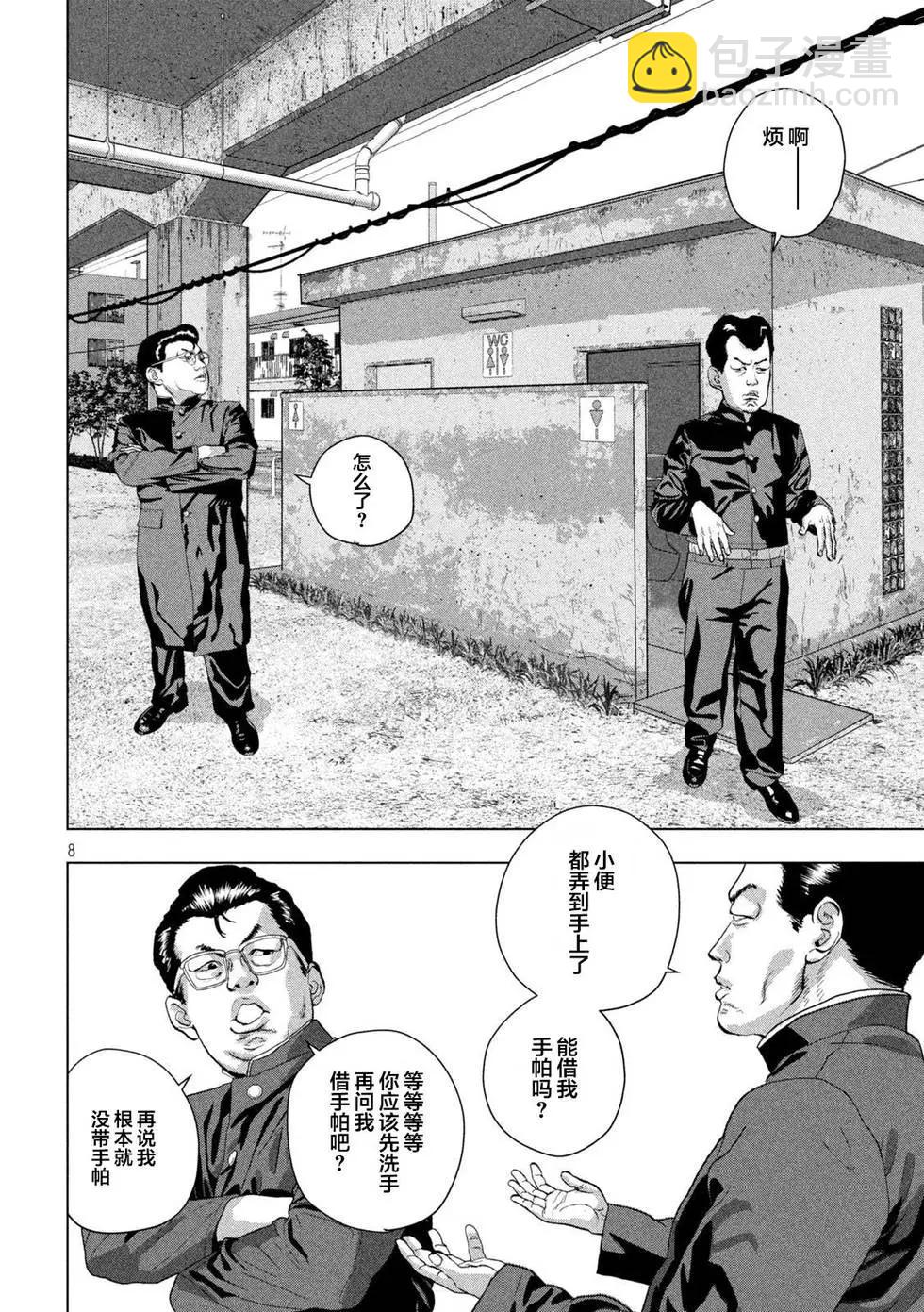 第112话7