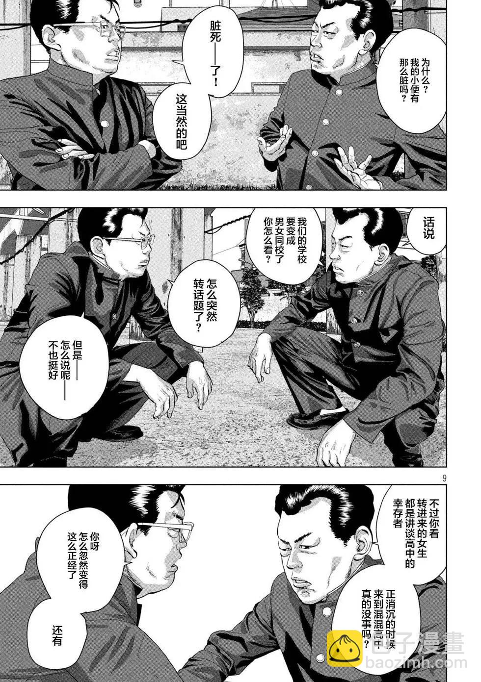 第112话8