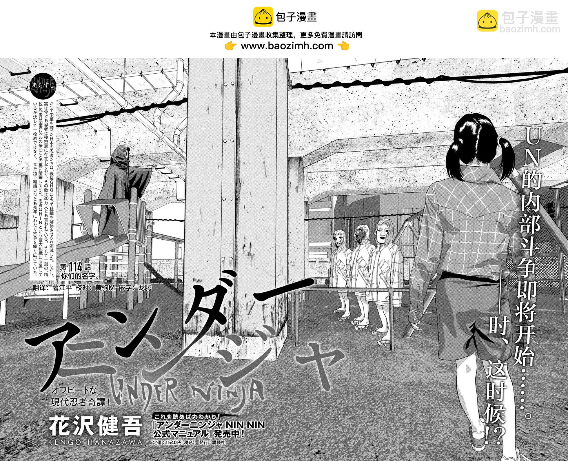 第114话1