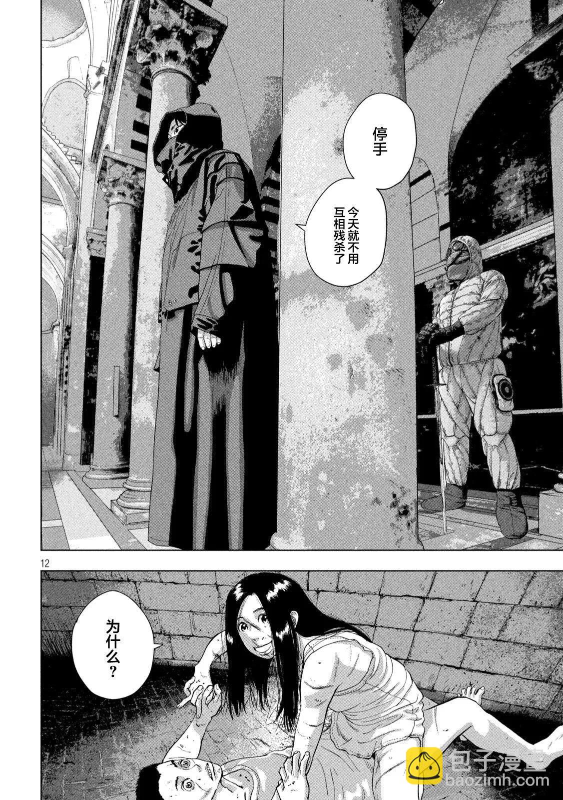 第114话10