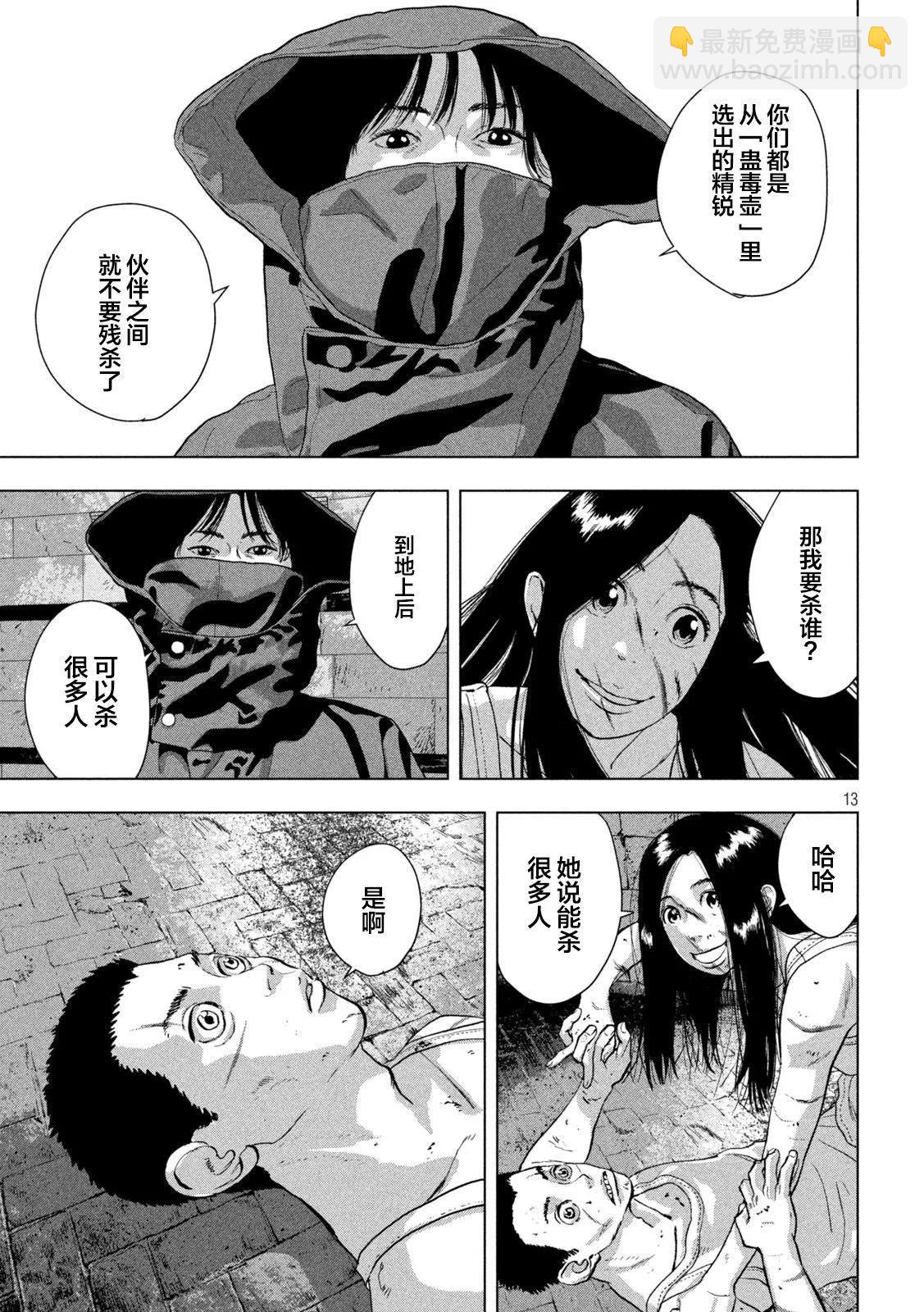 第114话11