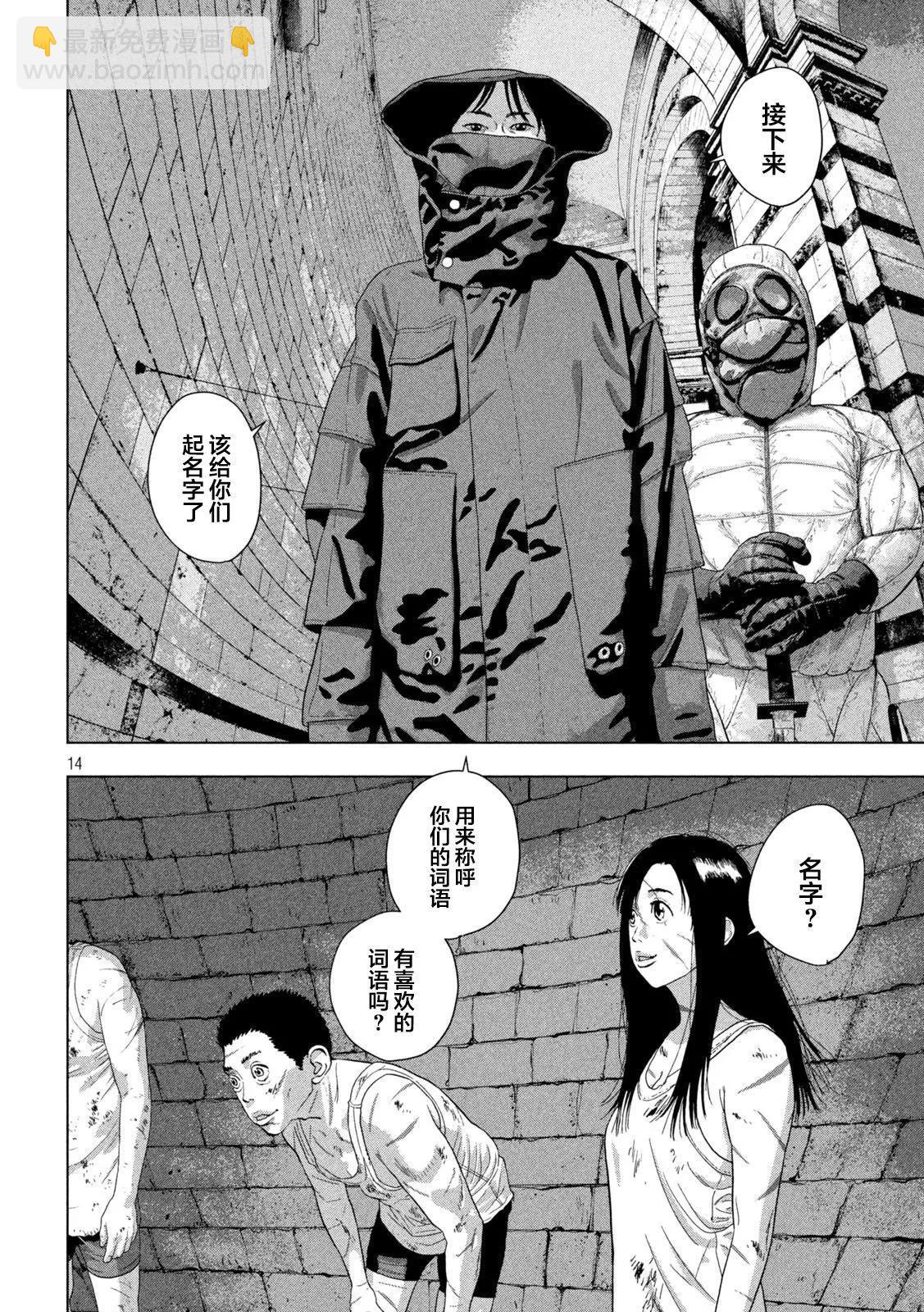 第114话12