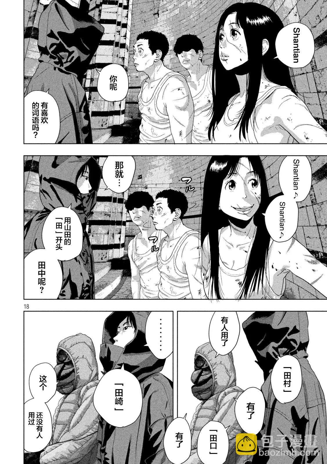 第114话16