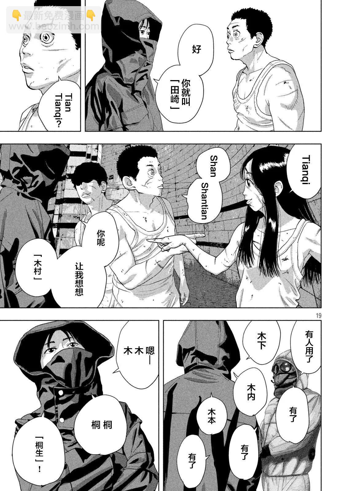 第114话17