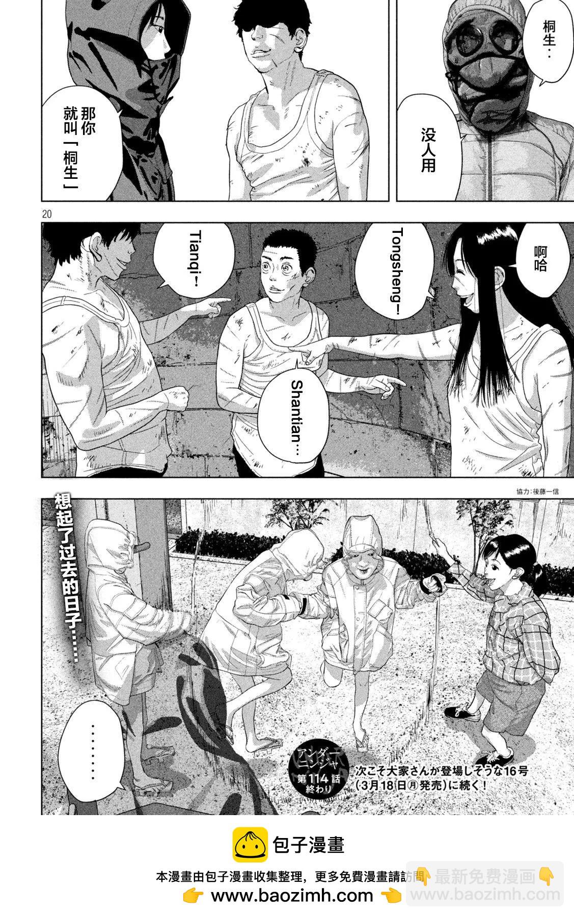 第114话18