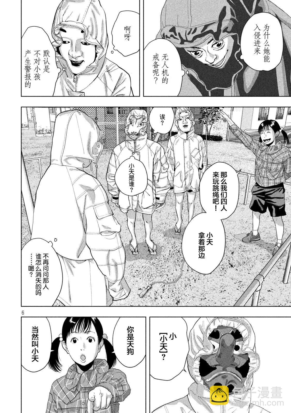 第114话4