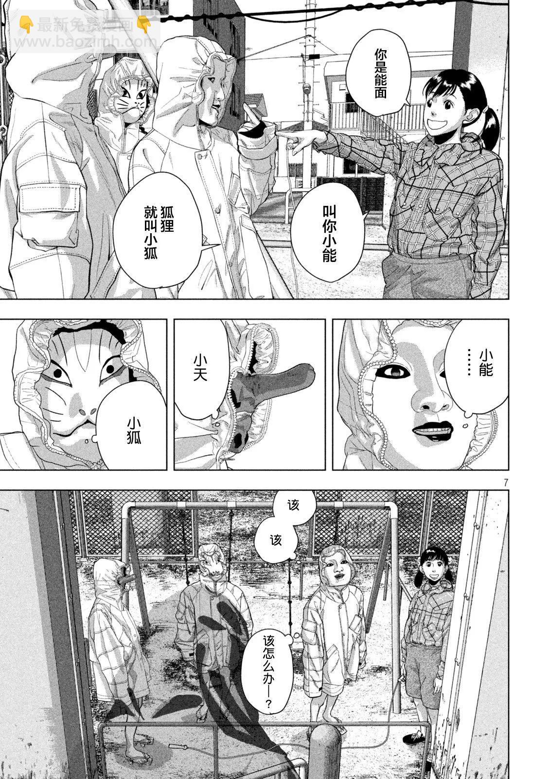 第114话5