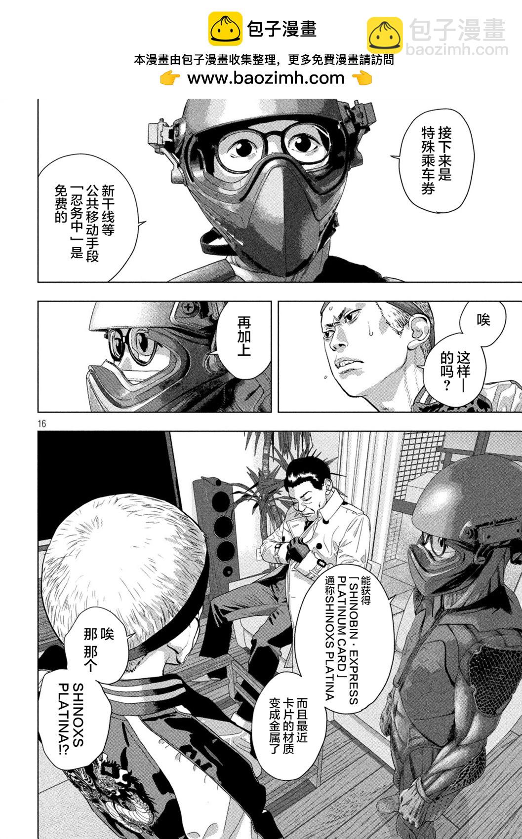 第120话14