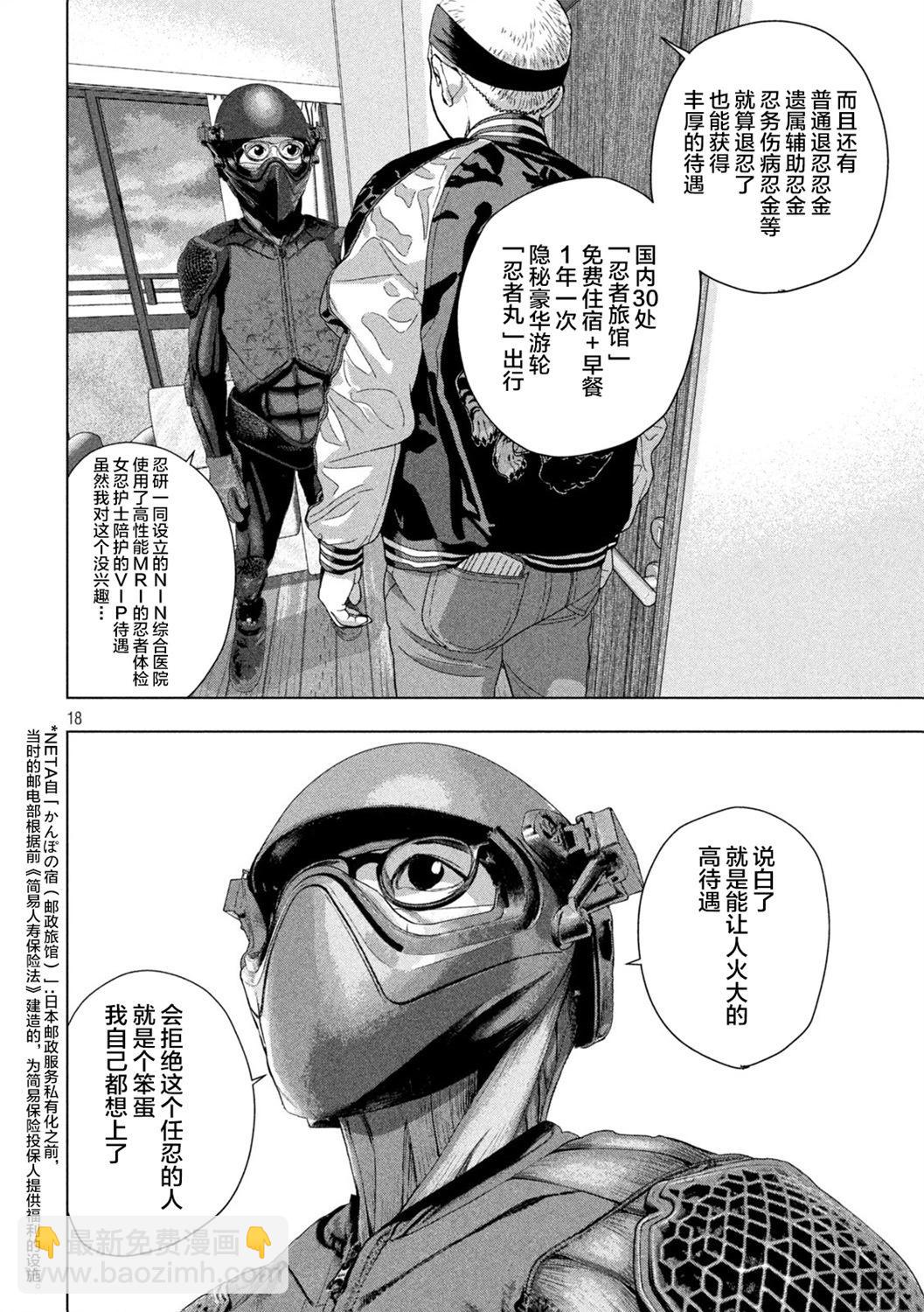 第120话16