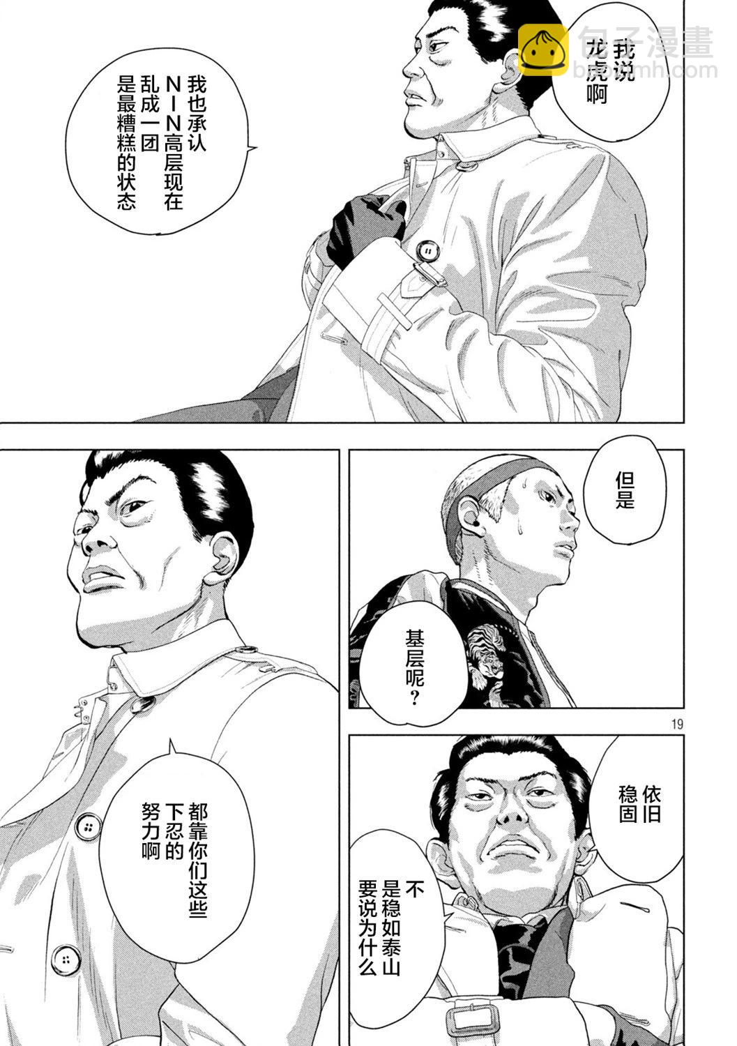 第120话17
