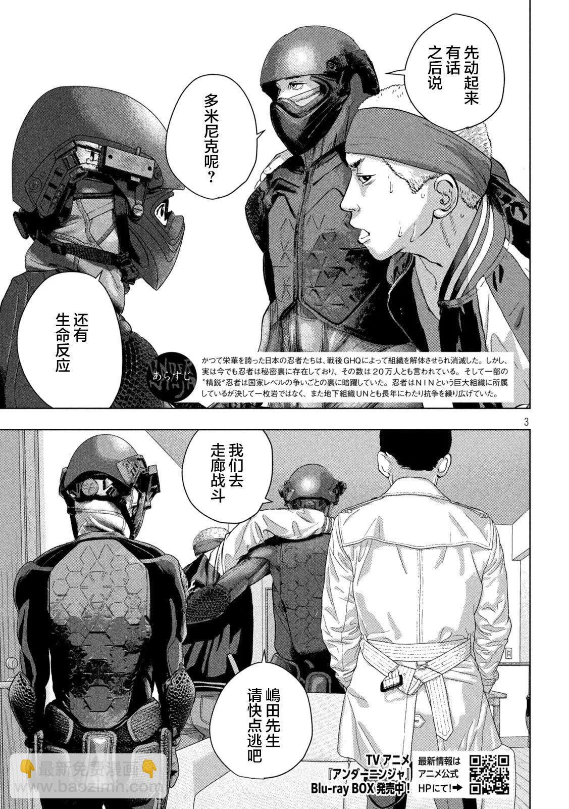 第123话2