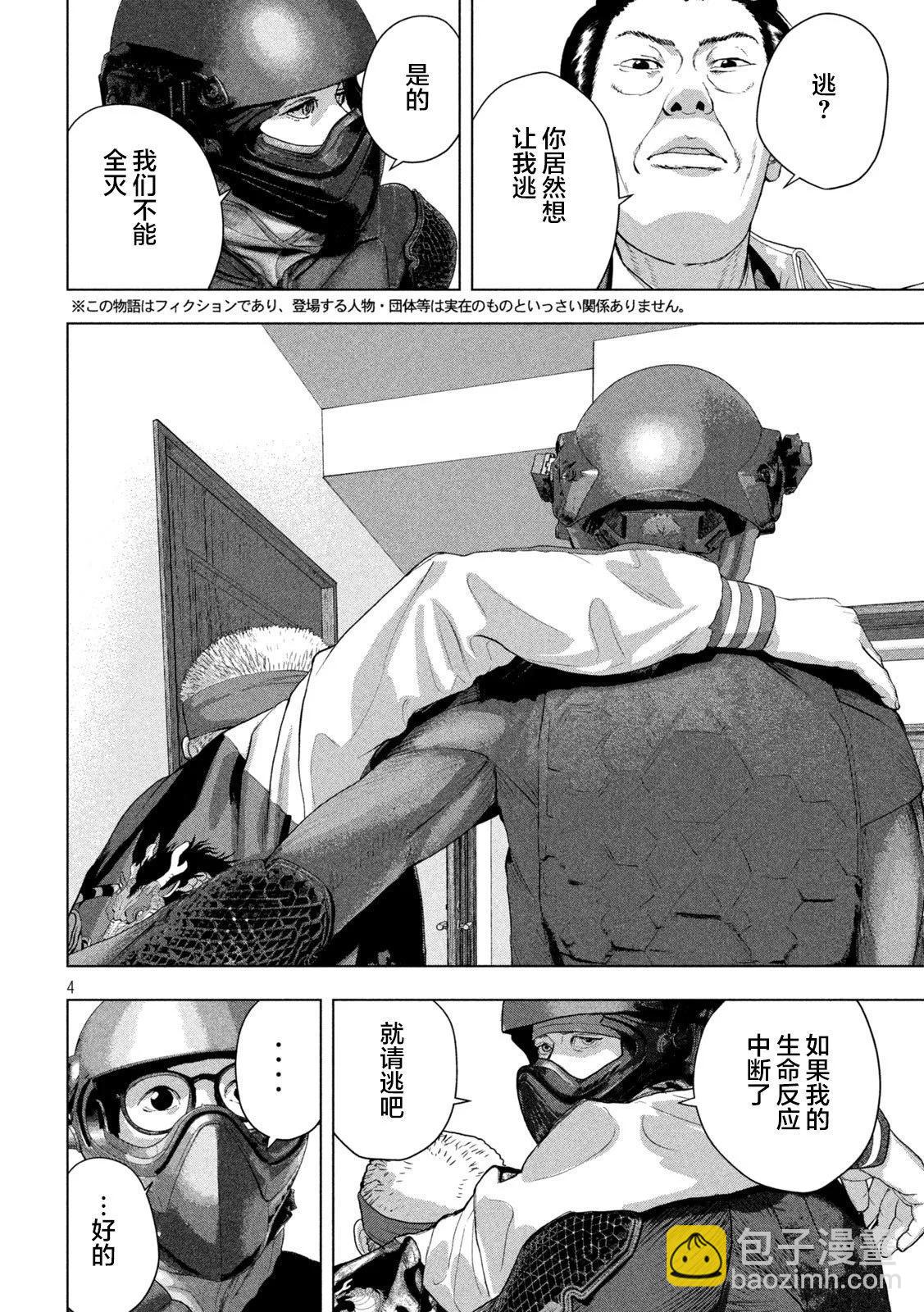第123话3
