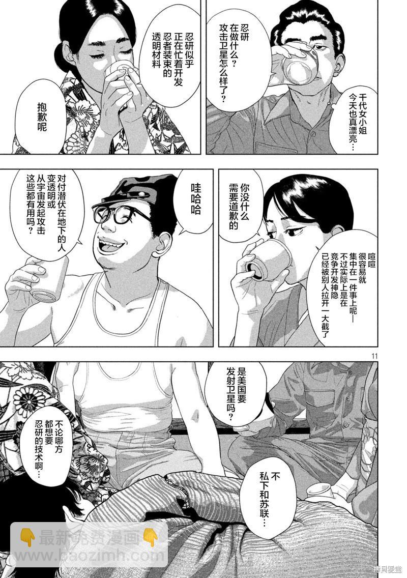 第128话10