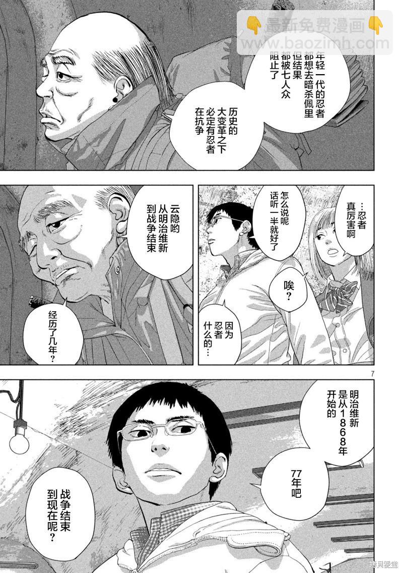 第128话6