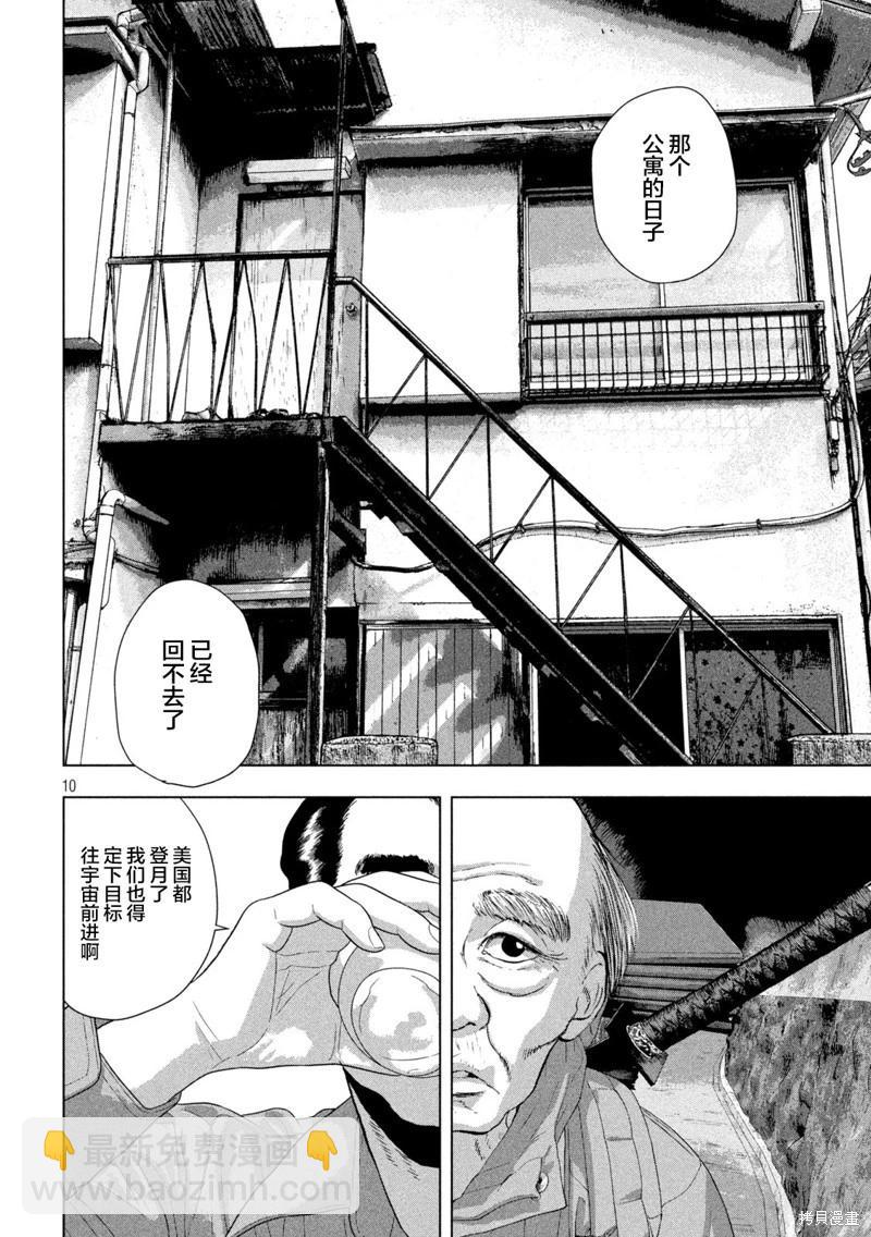 第128话9