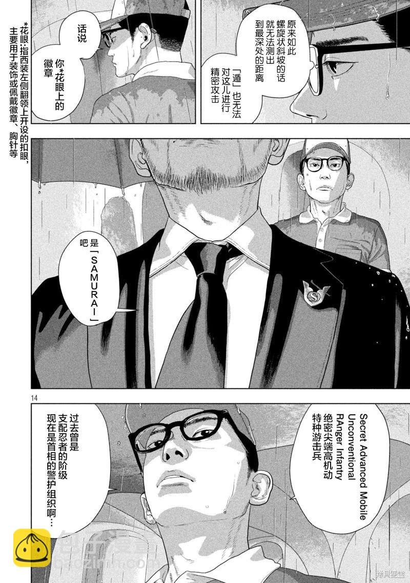 第135话12