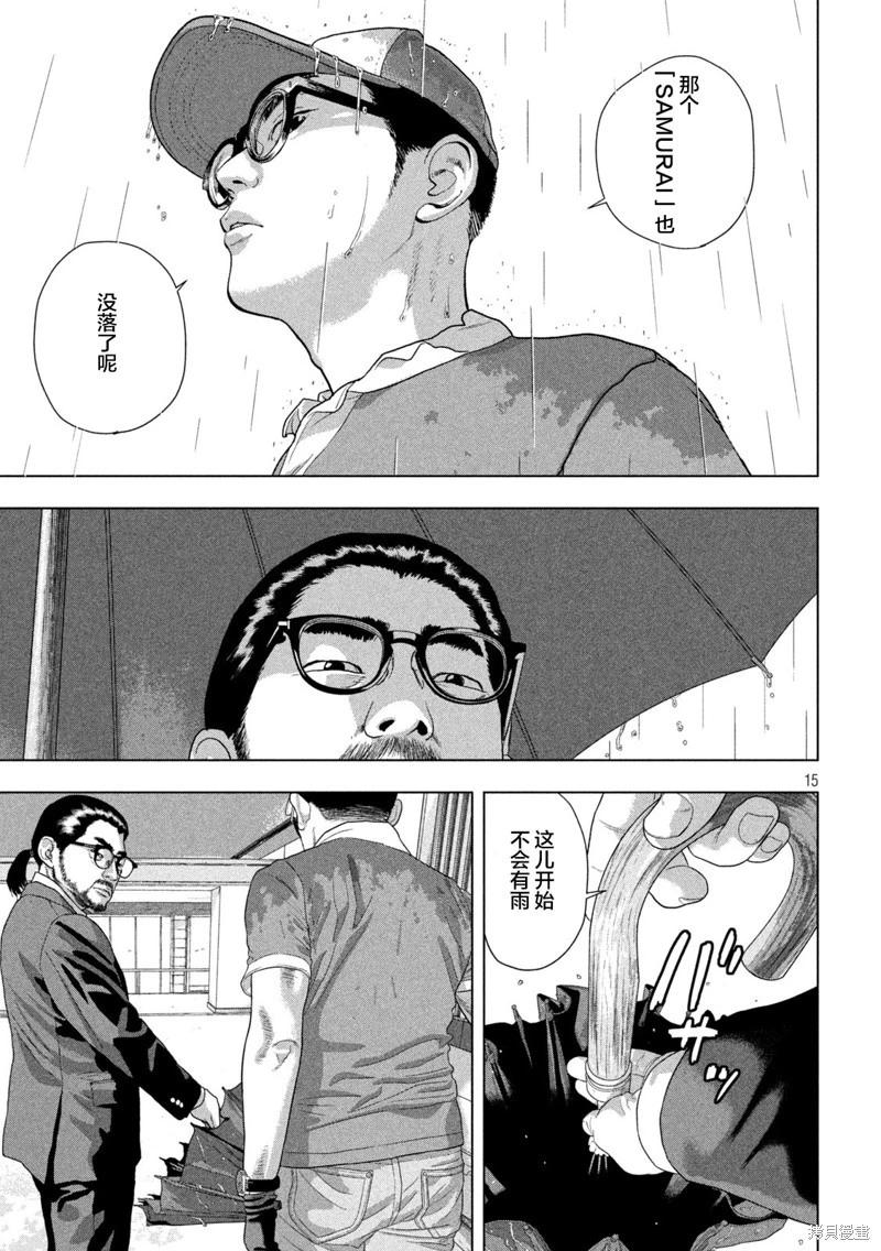 第135话13