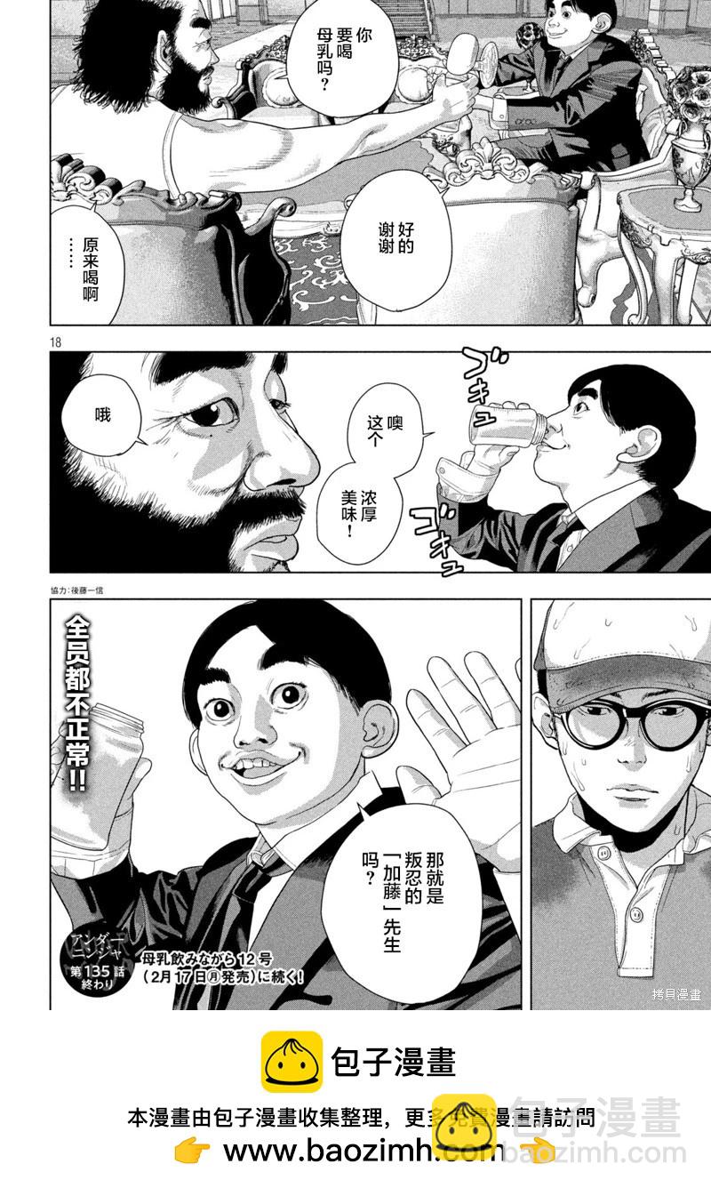 第135话15