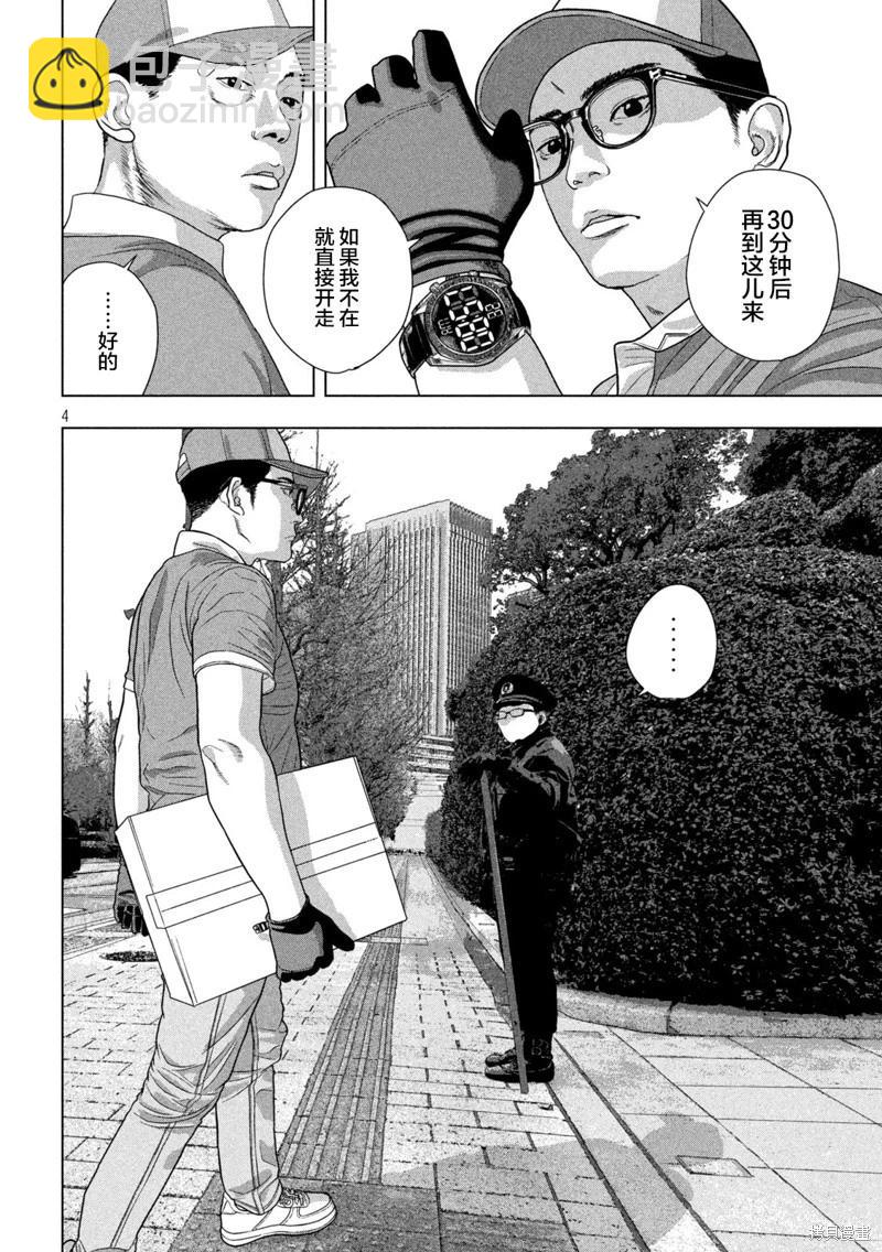 第135话3