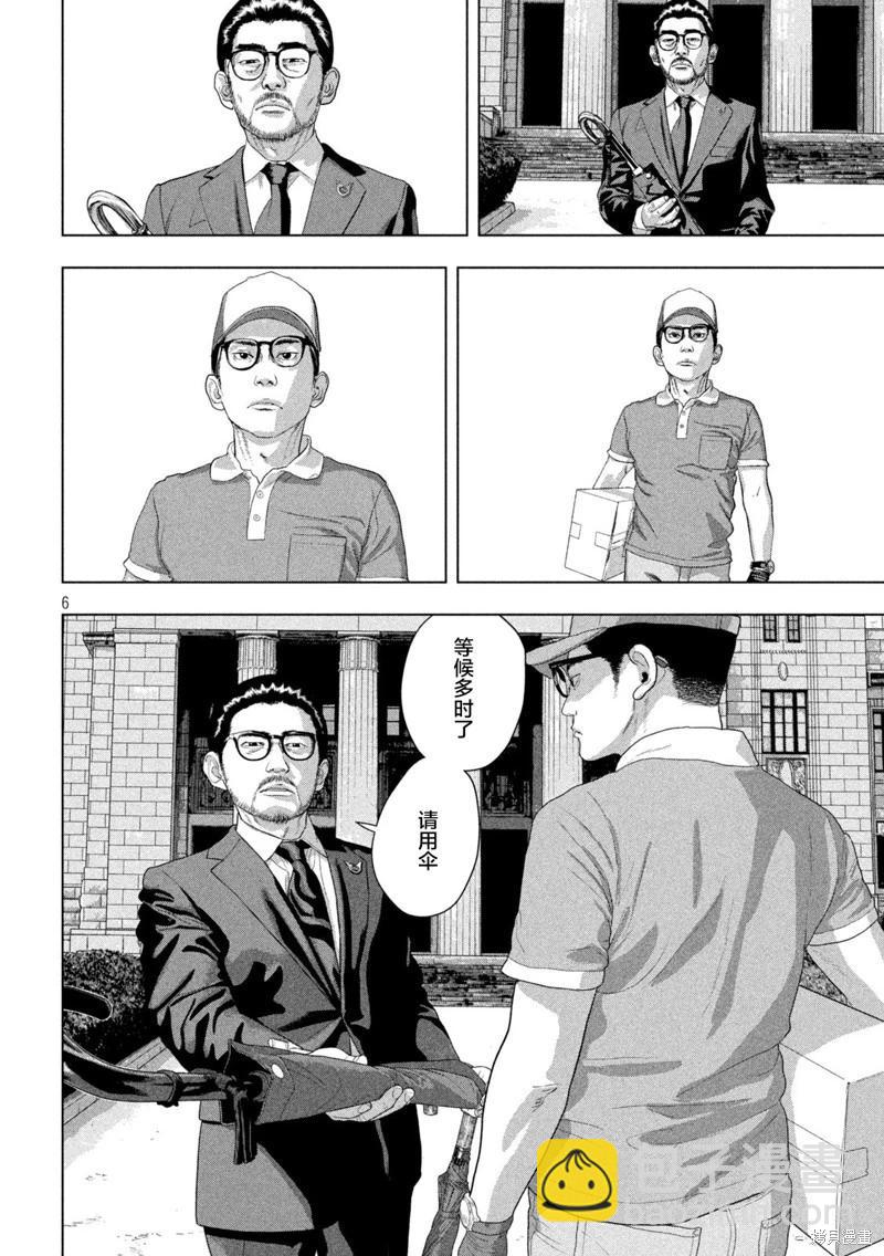 第135话5