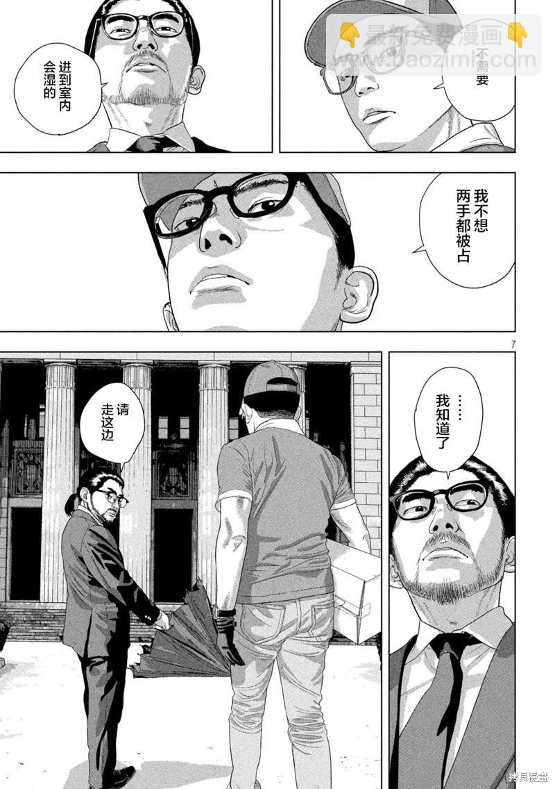 第135话6
