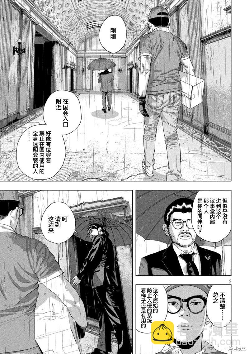 第135话8