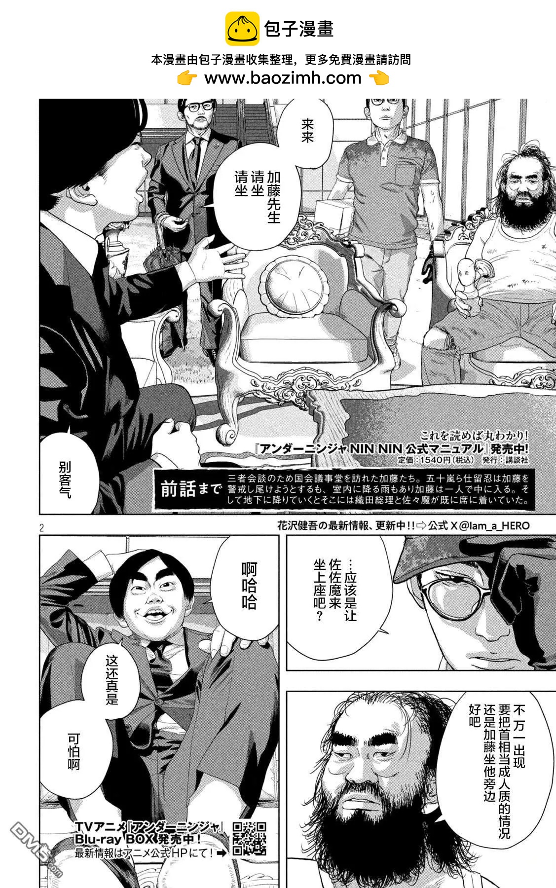 第136话1