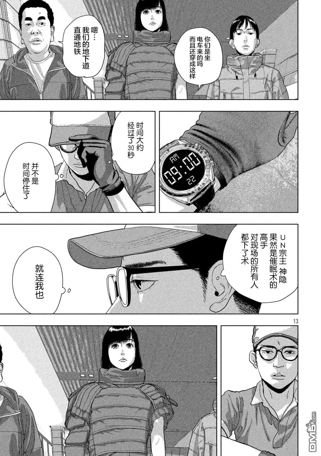 第136话10