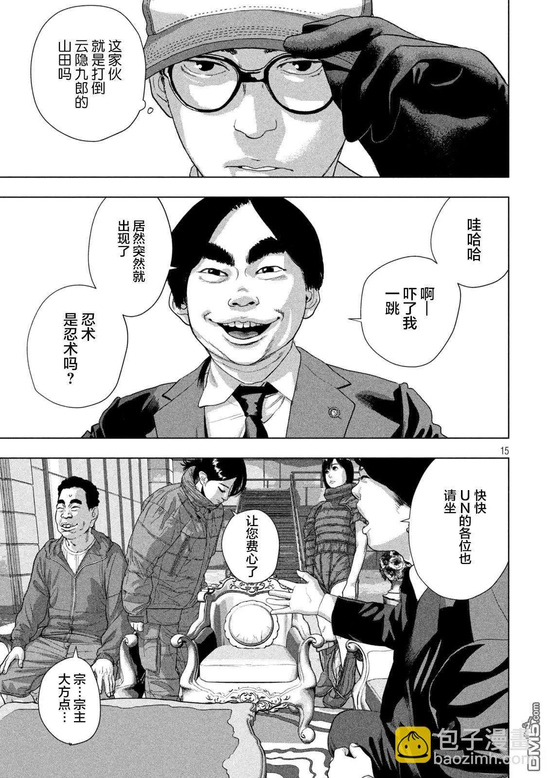 第136话12