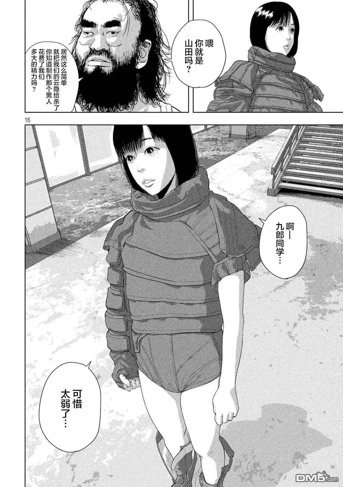 第136话13